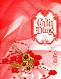 Cửu Dung